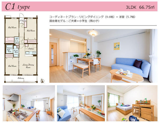 モデルルームC1タイプ。居住者モデルは夫婦＋小学生（男の子）。このほか居住者モデルを夫婦＋乳児としたA1タイプも公開される（画像はプレスリリースより）