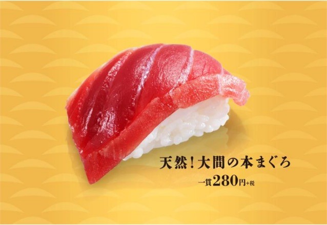 回転ずしチェーンで、本マグロが続々！280円で提供