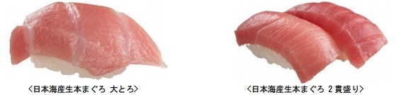 回転ずしチェーンで、本マグロが続々！280円で提供