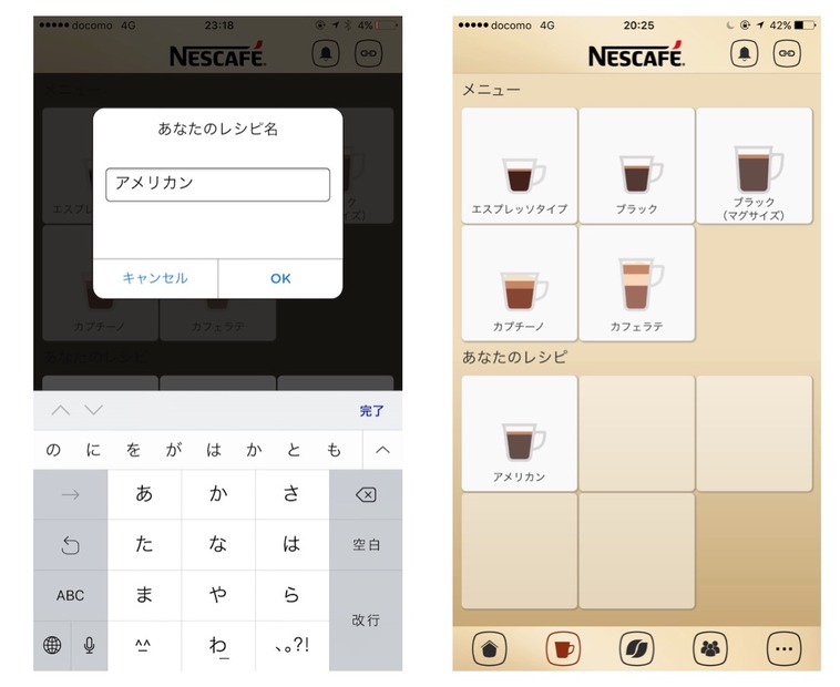 スマホでコーヒー！ネスカフェの「バリスタ・アイ」を試してみた