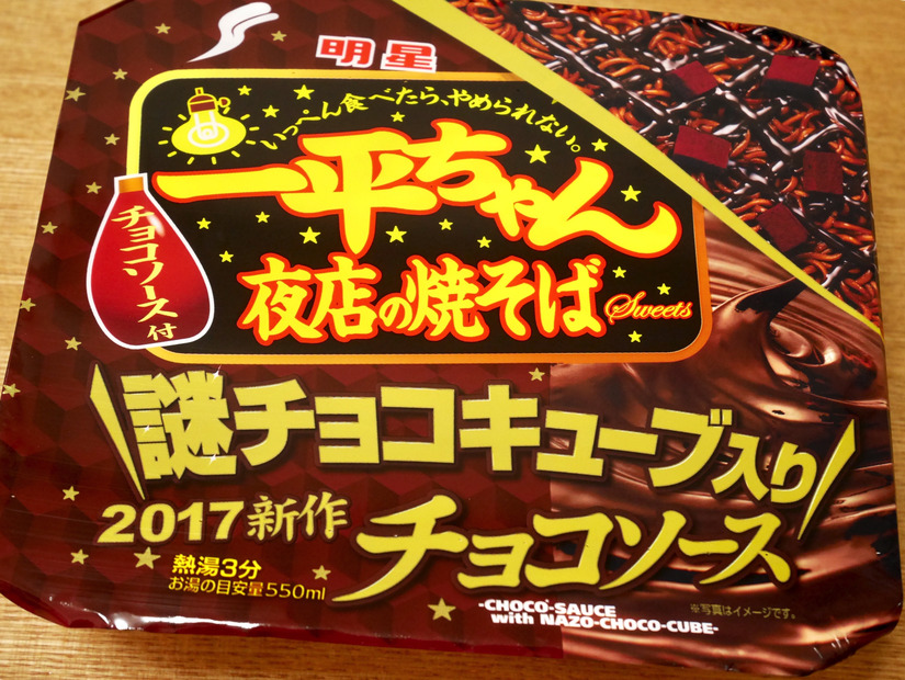 本日発売！問題作「明星 一平ちゃん夜店の焼そば チョコソース」を早速食レポ