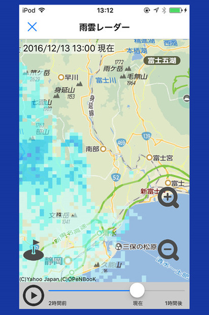 今回のアップデートで新たに「雨雲レーダー機能」を追加。雨雲の動きをより視覚的にわかりやすく把握できるようになった（画像はプレスリリースより）