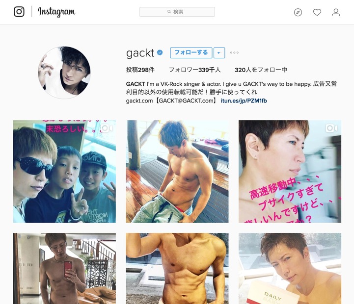 GACKTのきわどい写真に「モザイクになっちゃうよ！」とファン騒然！