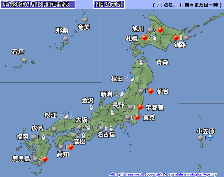 週末は大雪に警戒を！気象庁、注意喚起