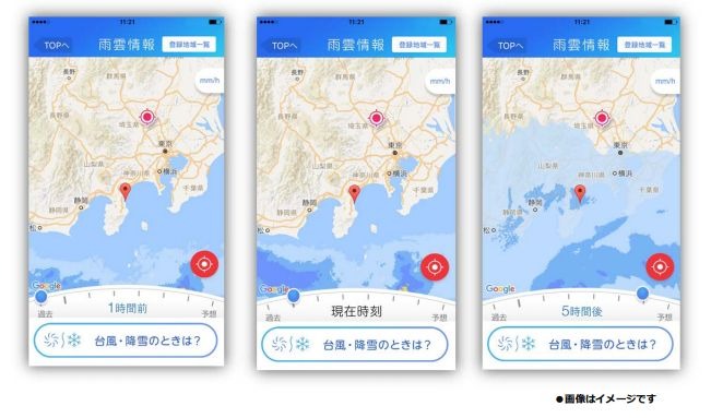 雨雲情報は現在の状況と6時間後までの未来予測が地図上に表示される（画像はプレスリリースより）