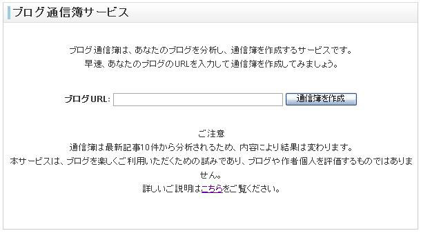 ブログ通信簿