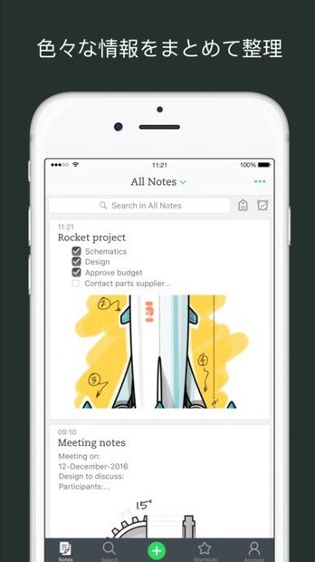 iOS版「Evernote」がメジャーアップデート！編集・アカウント機能が便利に