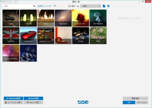 【特集】『Wallpaper Engine』の使い方―Steamで人気の“動く壁紙”作成ソフト