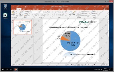 画面透かしは日時や端末情報などを可視化して背景に透過する形となるため、スマートフォンなどで撮影してもひと目で判別することが可能となっている（画像はプレスリリースより）