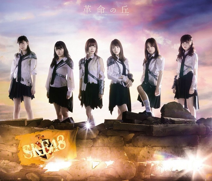 SKE48の2ndアルバム「革命の丘」・リード曲歌唱メンバーが決定！ジャケット写真も公開に
