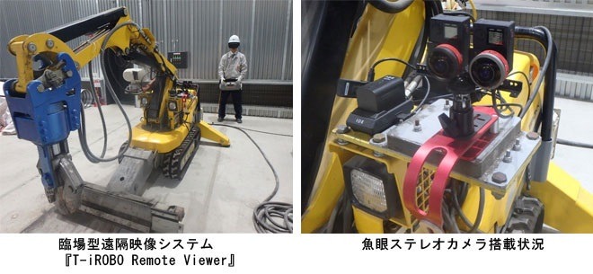 従来型の遠隔操作システムでは、作業現場全体を確認するためのカメラ設置が困難だったり、作業者が一人称視点で操作できないため、作業効率が大幅に下がってしまう問題があった（画像はプレスリリースより）