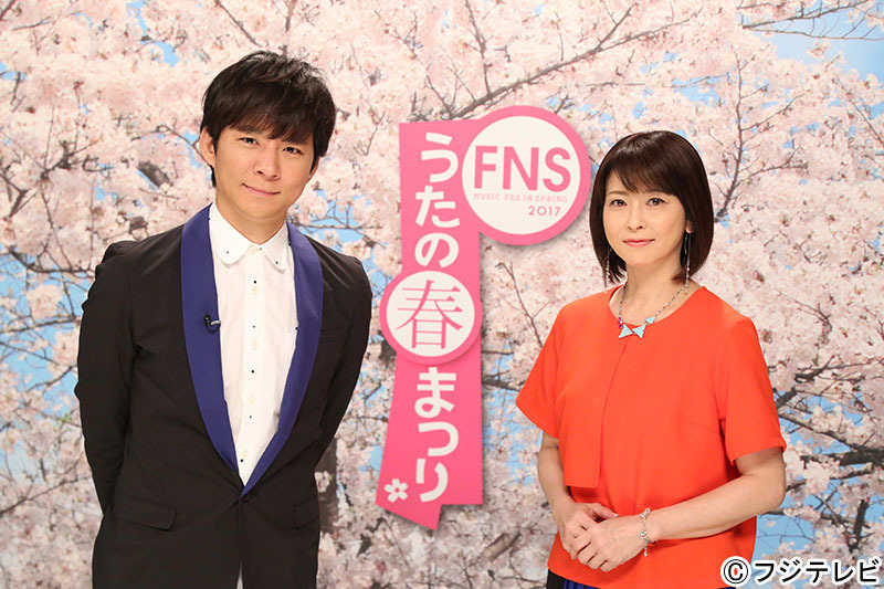 『2017 FNS うたの春まつり』の開催が決定！豪華アーティストによるサプライズロケ募集が開始