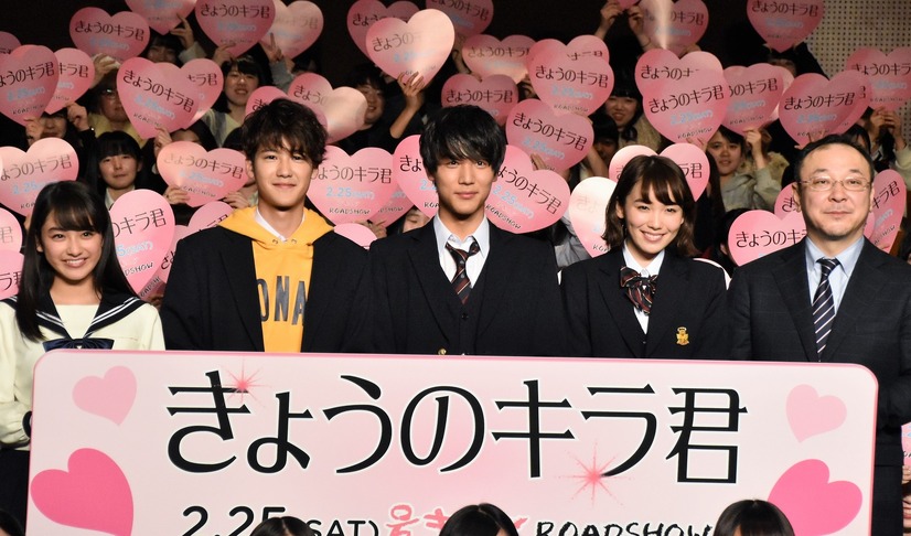 映画『きょうのキラ君』完成披露試写会