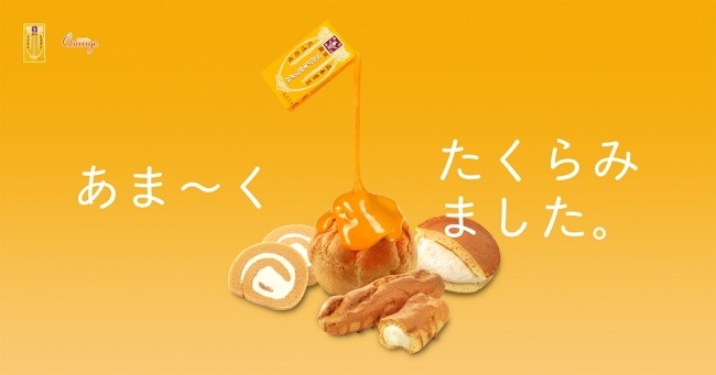 森永ミルクキャラメルのシュークリームなどコラボ5商品が発売に！