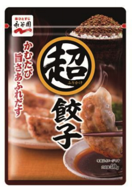 永谷園「超ふりかけ」に餃子味！餃子をタレに絡めた味わいを再現！