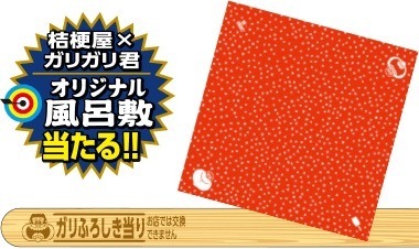 ガリガリ君に桔梗屋監修の「黒みつきなこもち」味が新登場