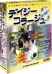 　市川ソフトラボラトリーは、RAWデータ現像機能と偽色抑制機能を搭載したデジカメ活用ソフト「デイジーコラージュ 8」を11月5日に発売する。価格は10,290円。