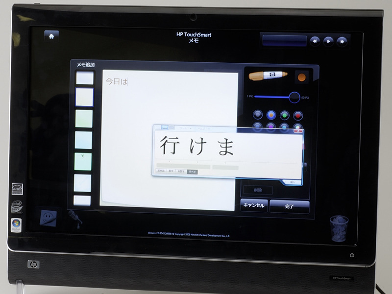 手書きの文字認識性能は高いが、誤認識を避けるためにも書き順の省略などはひかえたい