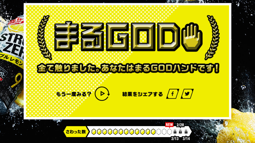 「ストロングゼロ」が触れるCM！ウエンツ瑛士の顔が50変化!?