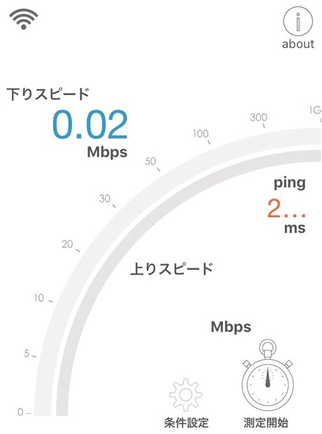 機内にて速度を計測