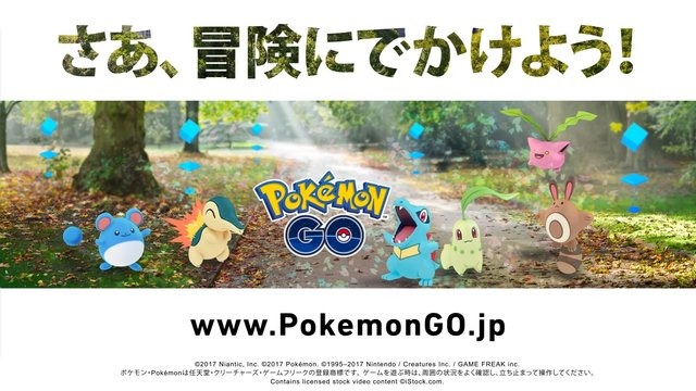 『ポケモンGO』今週末に『ポケモン 金・銀』のポケモンが追加！新アイテムや着せかえ機能の充実なども