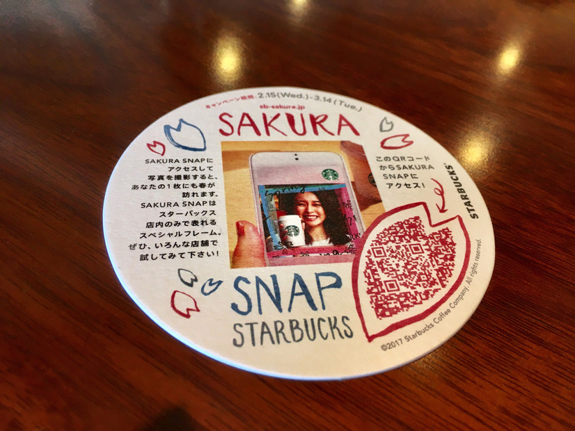 スタバの「さくら ブロッサム クリーム フラペチーノ with クリスピースワール」を注文してみた