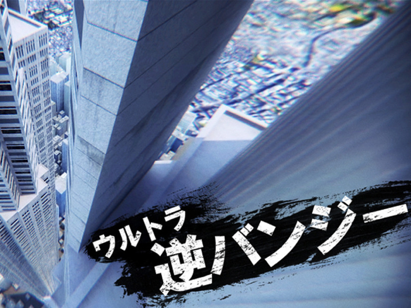 心霊スポット歩きから、逆バンジー、壁ドンまで！VRテーマパークがハウステンボスに!!