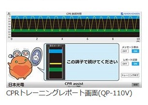 標準付属品の「CPRアシストビューア QP-110V」を使用することで、胸骨圧迫の波形や音声ガイダンス情報をリアルタイムにPCで表示できる。トレーニングの評価にも活用可能（画像はプレスリリースより）