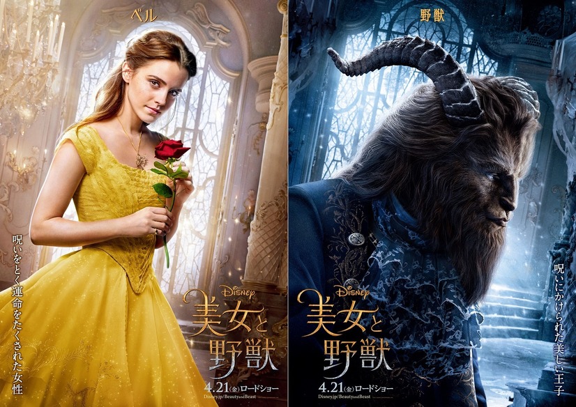 実写映画「美女と野獣」のキャラポスター解禁！エマ・ワトソンのドレス姿に注目