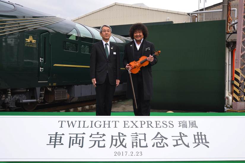 「TWILIGHT EXPRESS 瑞風」の車両お披露目会が開催！6月17日から運行がスタート
