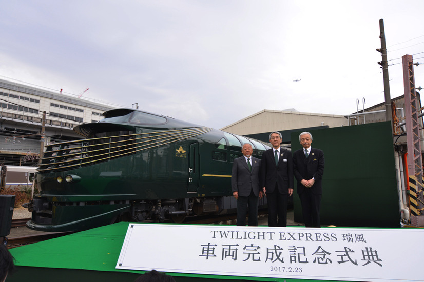 「TWILIGHT EXPRESS 瑞風」の車両お披露目会が開催！6月17日から運行がスタート