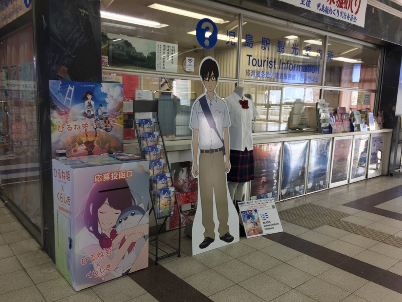 （C）2017 ひるね姫製作委員会