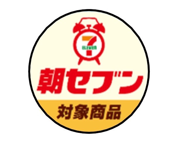 セブンイレブンが「朝セブン」！カフェとパンがセットで200円で提供
