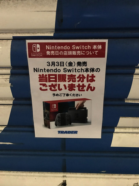【追記】「ニンテンドースイッチ」実店舗の状況は？新宿＆秋葉原へ行ってみた