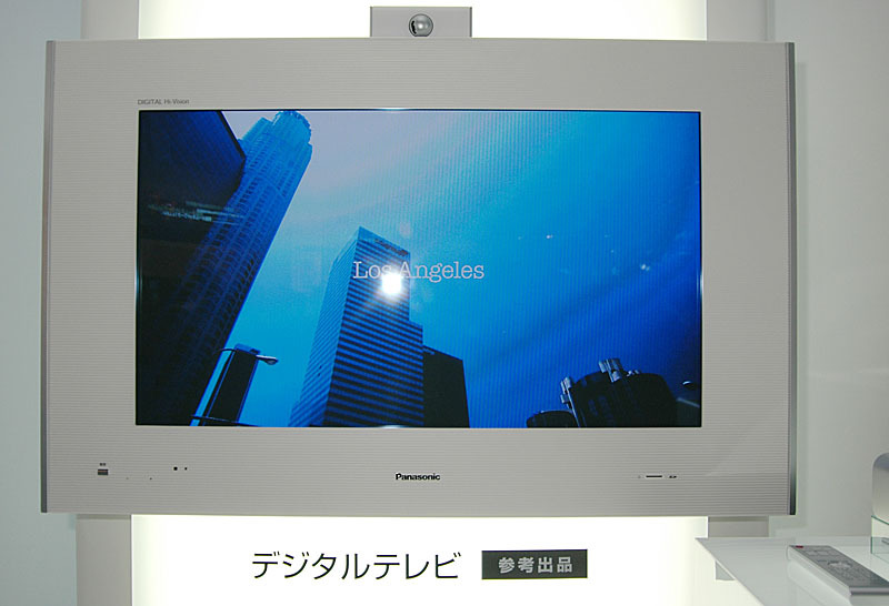 デジタルハイビジョンテレビ（参考出品）