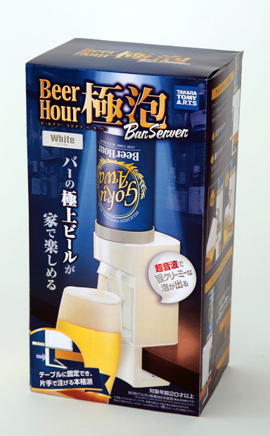ボタンを押せば缶ビールが黄金比ビールに！「ビールアワー」シリーズに新作登場