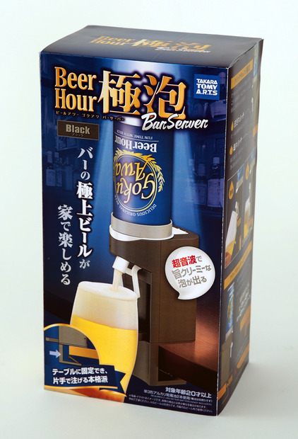 ボタンを押せば缶ビールが黄金比ビールに！「ビールアワー」シリーズに新作登場