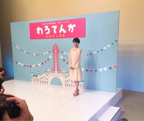 葵わかな、朝ドラヒロイン決定に「不安は全く感じてません！」