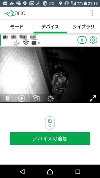 設置当初の夜間撮影時の画角。赤外線ライトの大半が壁に当たっていることで、一部分が暗くなってしまっていることに気付いた（撮影：防犯システム取材班）