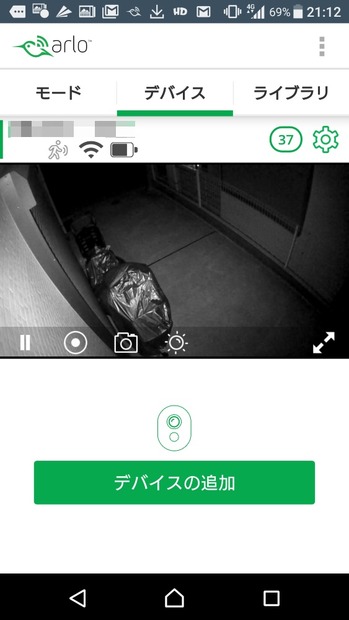 撮影角度の調整を行った後の夜間撮影時の画角。赤外線ライトが撮影画角をまんべんなく照らすことで、暗く見えにくい部分が大幅に減らすことができた（撮影：防犯システム取材班）