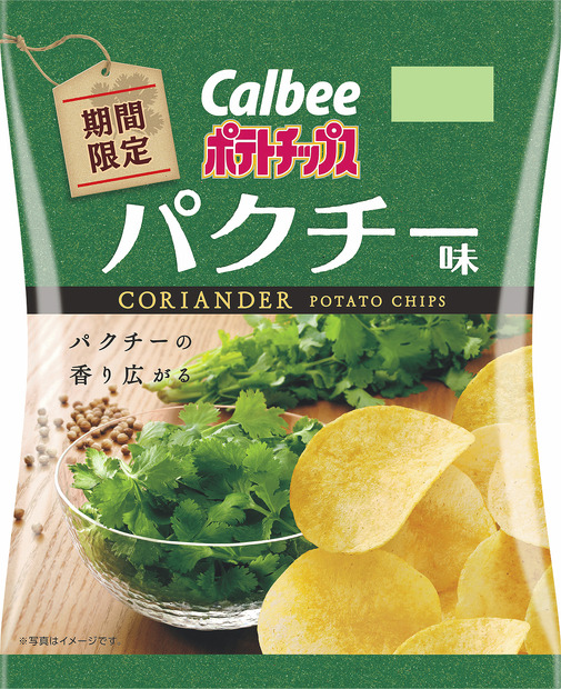 カルビー、パクチー味のポテトチップスを発売