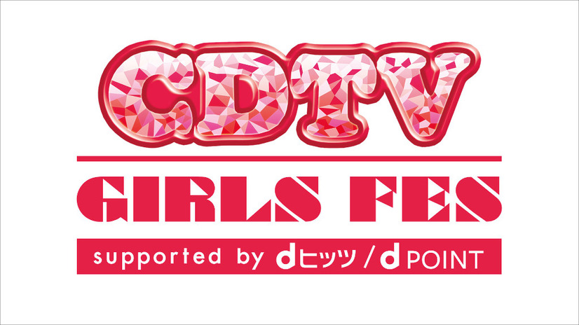 柏木由紀、NGT48らがホワイトデーの夜を彩る「COUNT DOWN TV GIRLS FES」開催！