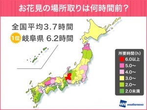 4人に1人は花見に行かない？全国の花見事情をウェザーニューズが調査