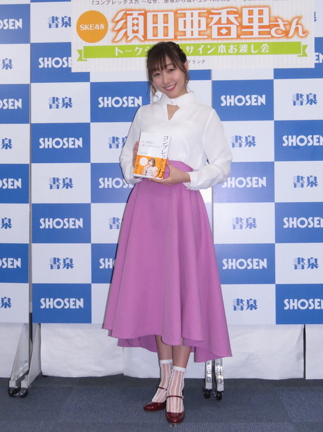 SKE須田亜香里、出版記念イベントで黒縁メガネに白衣姿を披露