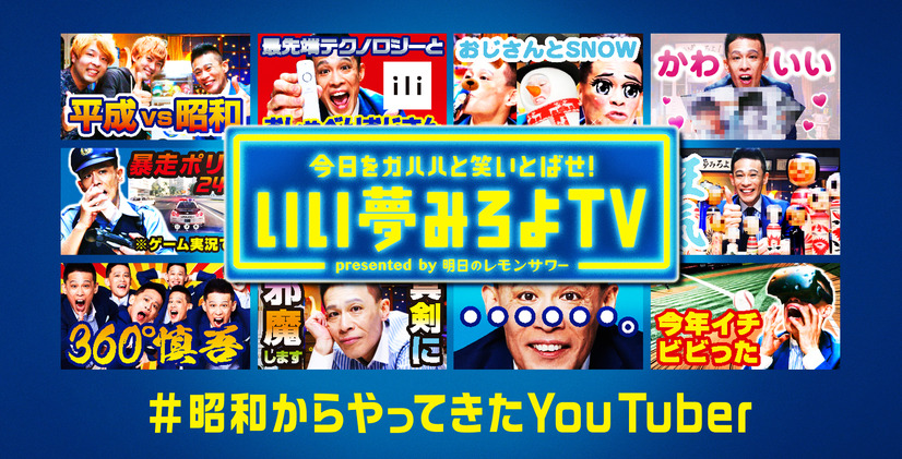 柳沢慎吾がYouTuber!?　ゲーム実況に挑戦するも途中からコントローラーを置く暴挙に