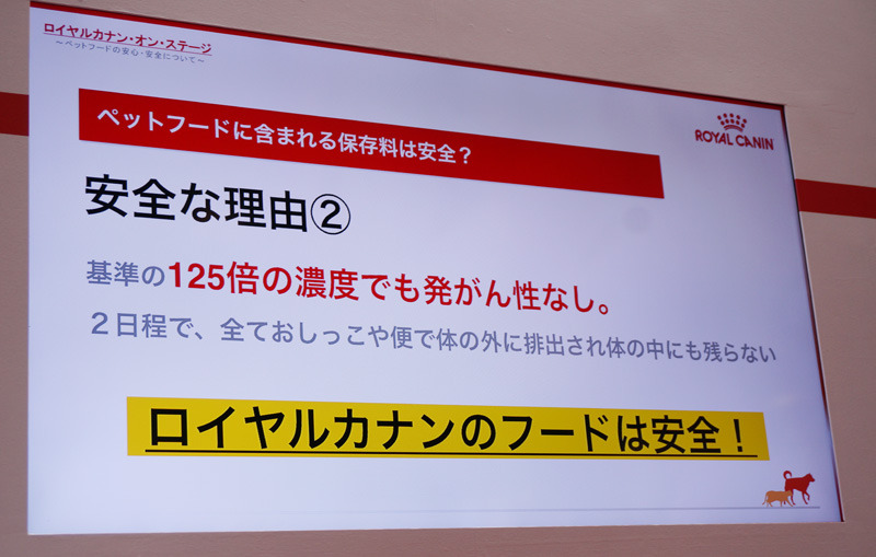 ロイヤルカナンのペットフードは安心・安全に徹底して気を配る