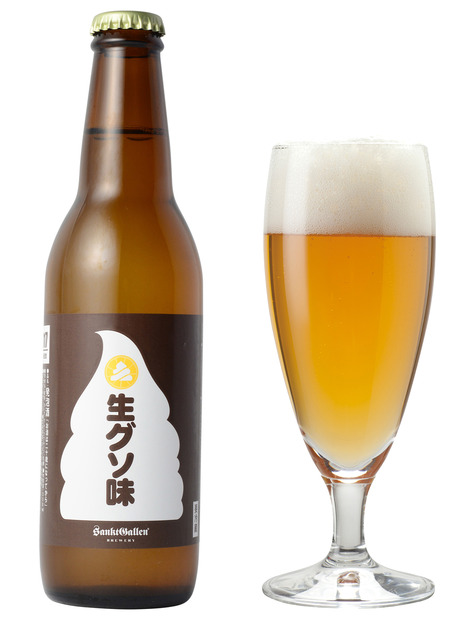 世界初！生グソ味のビールが24時間限定発売