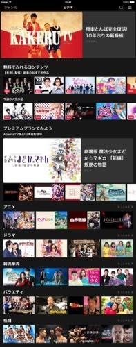 AbemaTVが新機能「Abemaビデオ」の提供開始 見逃した番組も好きな時に視聴可能に