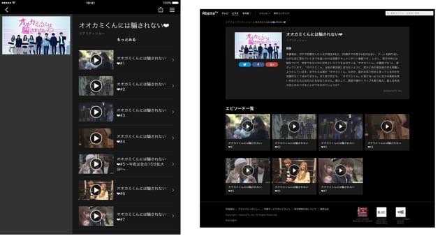 AbemaTVが新機能「Abemaビデオ」の提供開始 見逃した番組も好きな時に視聴可能に