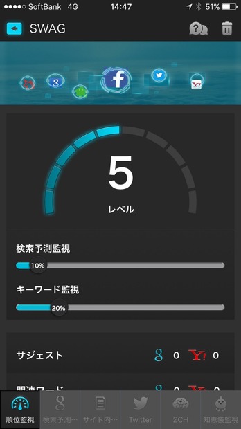 「2ちゃんねる」「Twitter」「Yahoo!知恵袋」といった一般的な検索エンジンでは網羅することができない書き込みにも対応しているのが同アプリの特徴（画像はプレスリリースより）